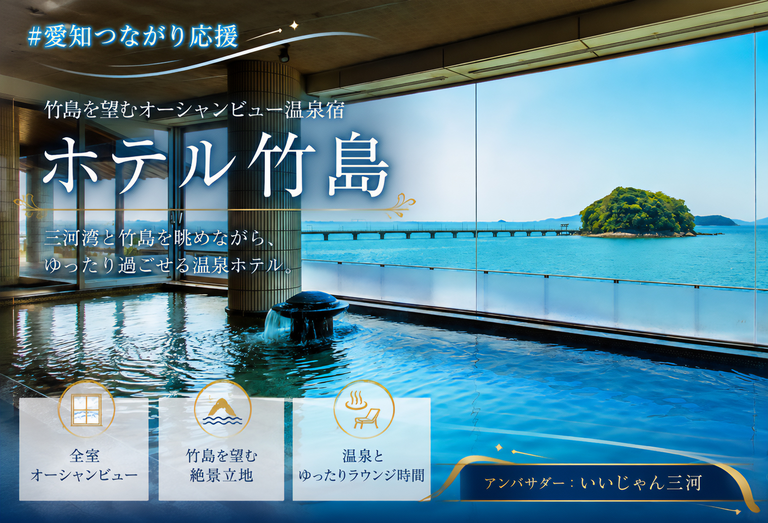 ホテル竹島