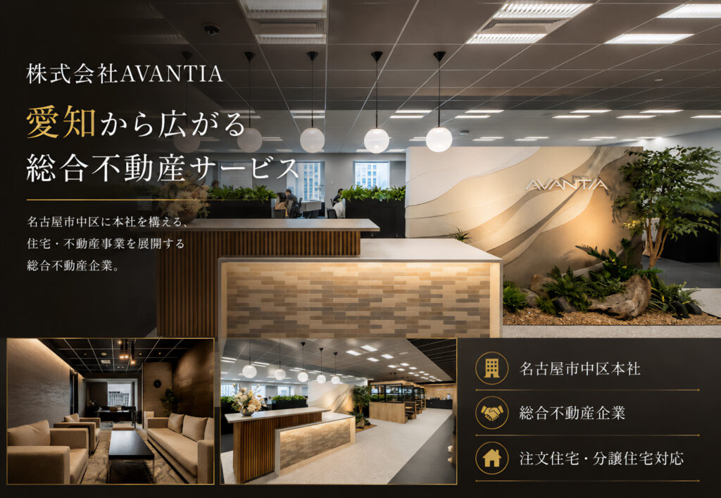 株式会社AVANTIA
