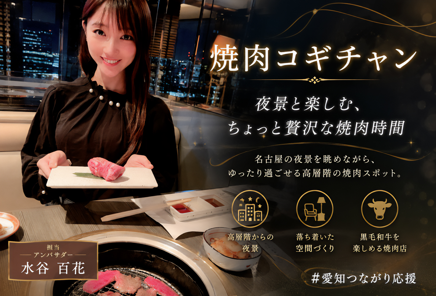 焼肉コギチャン