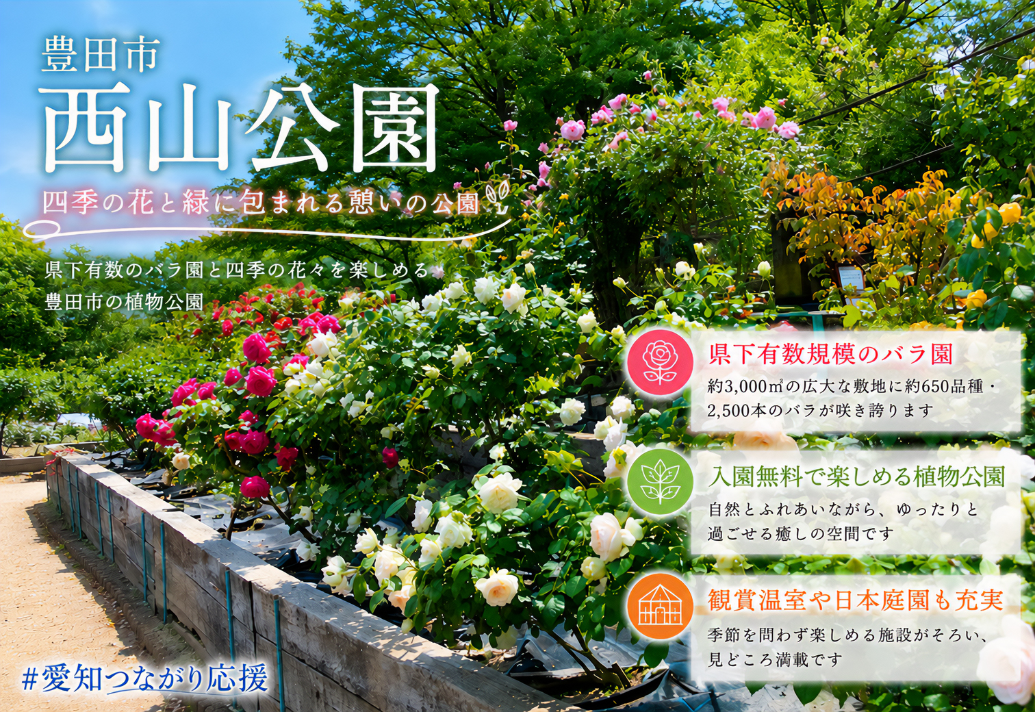 西山公園