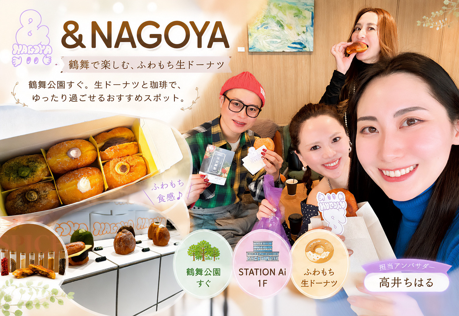 生ドーナツ専門店「＆NAGOYA（アンドナゴヤ）」
