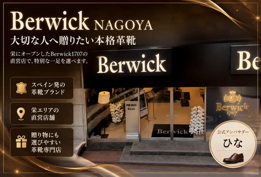Berwick NAGOYA