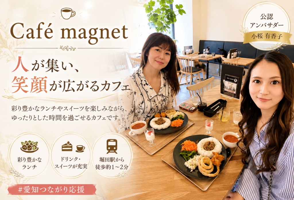 Café magnet