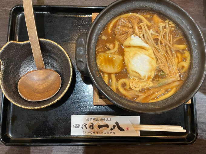 atasinoiro