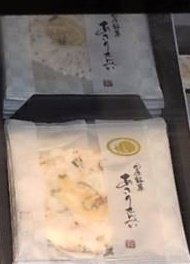 rintyamakkusu