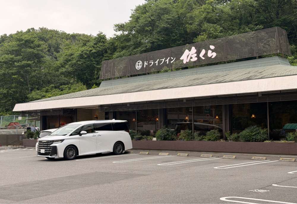 まるはドライブイン 佐くら