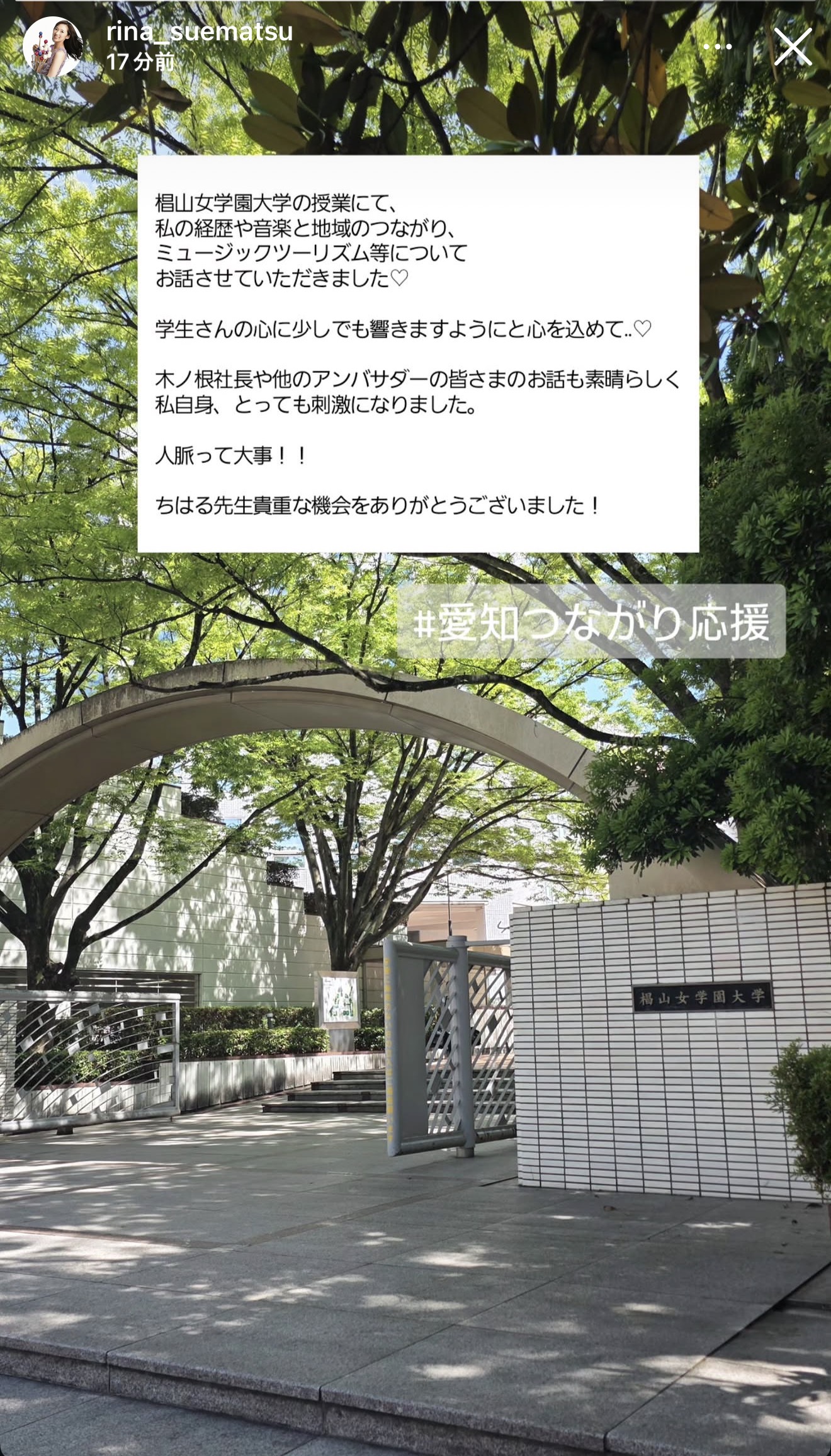 rina_suematsu