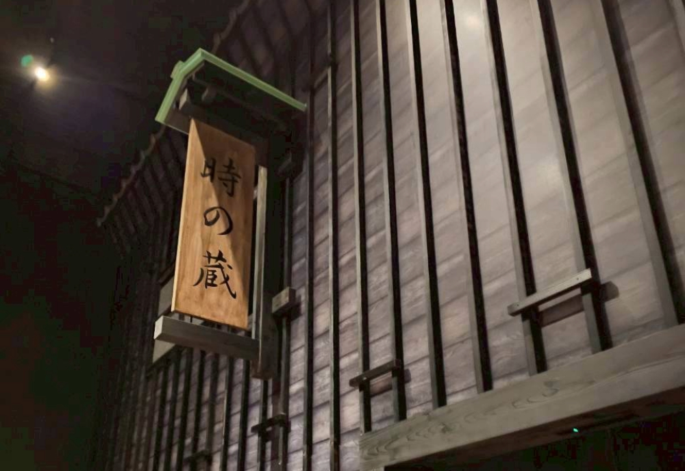MIM MIZKAN MUSEUM（ミツカンミュージアム）