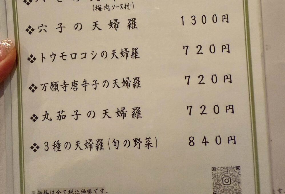 手打ちうどんかとう