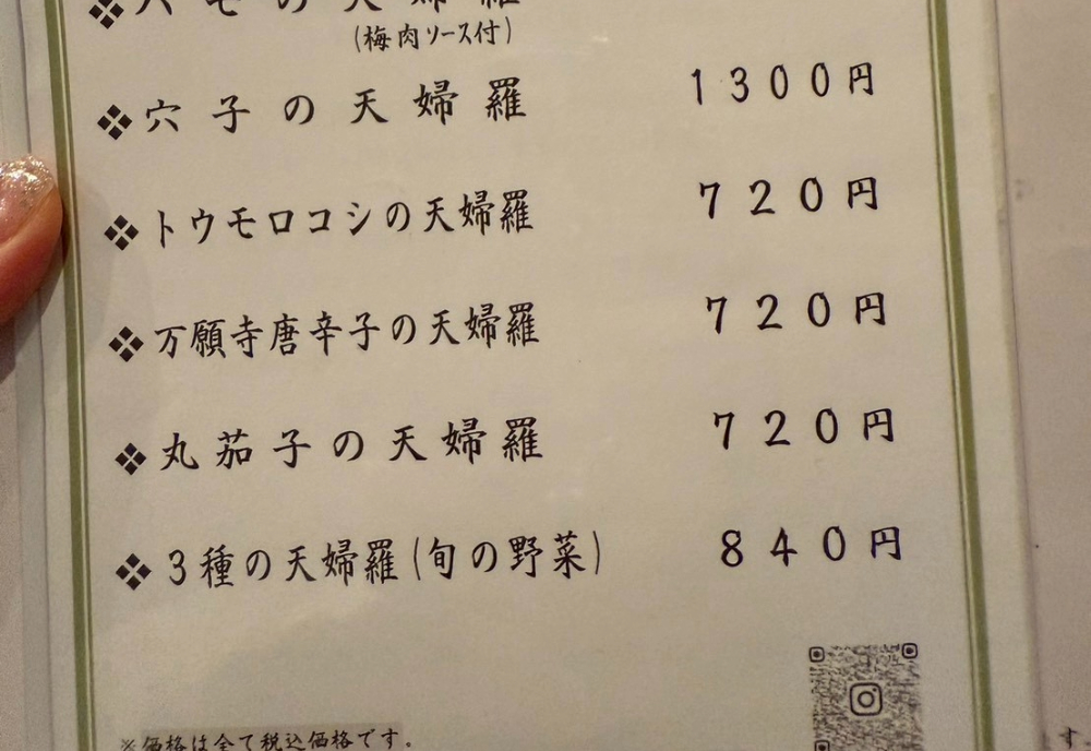 手打ちうどんかとう