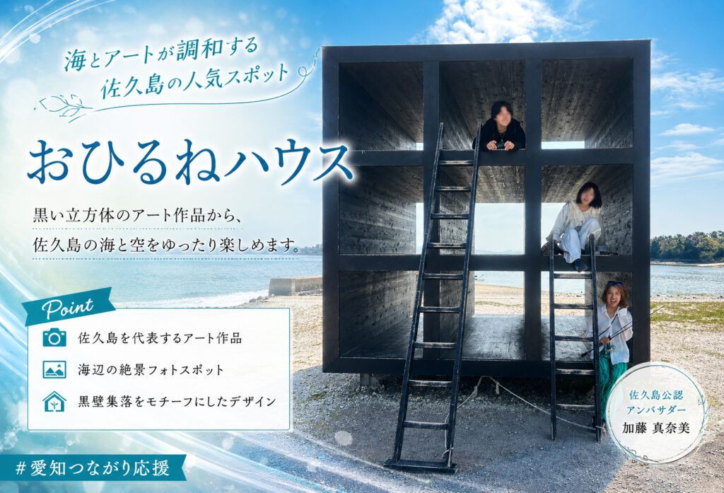 おひるねハウス