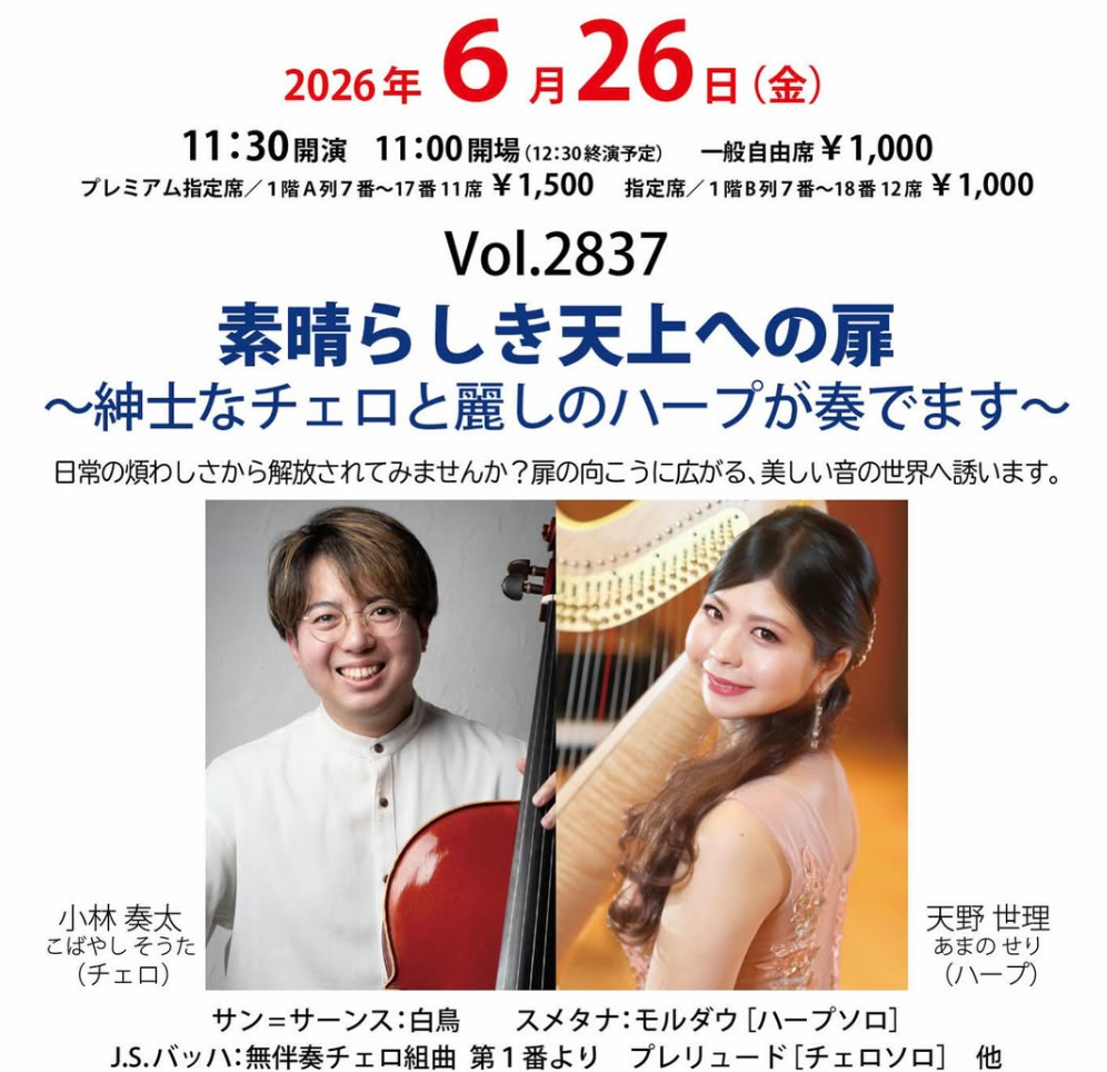 seri_harp
