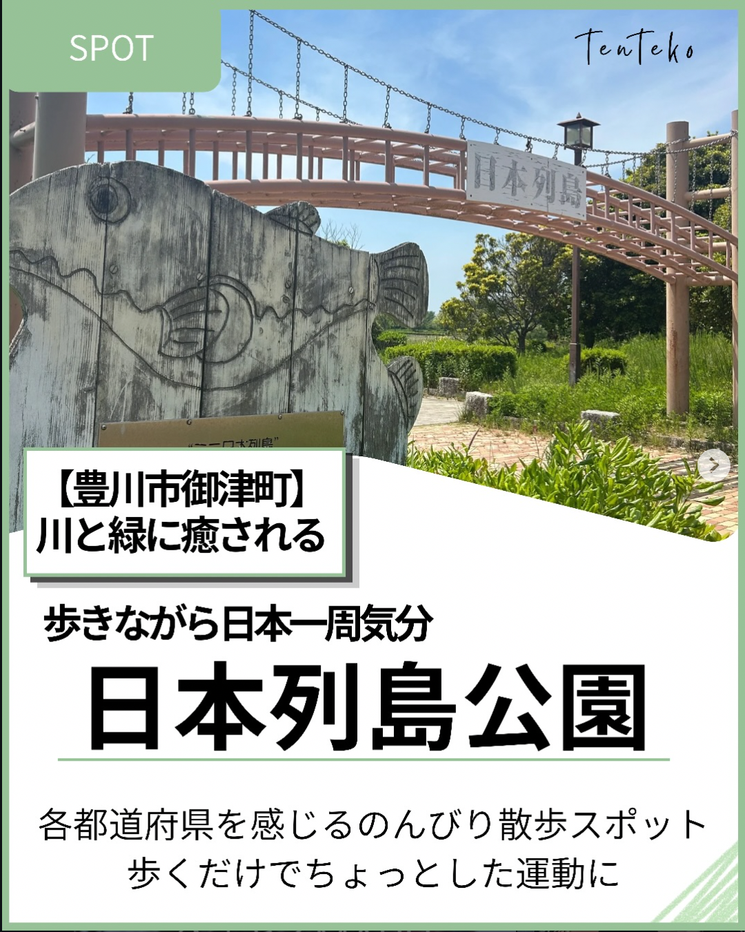 tenteko1019