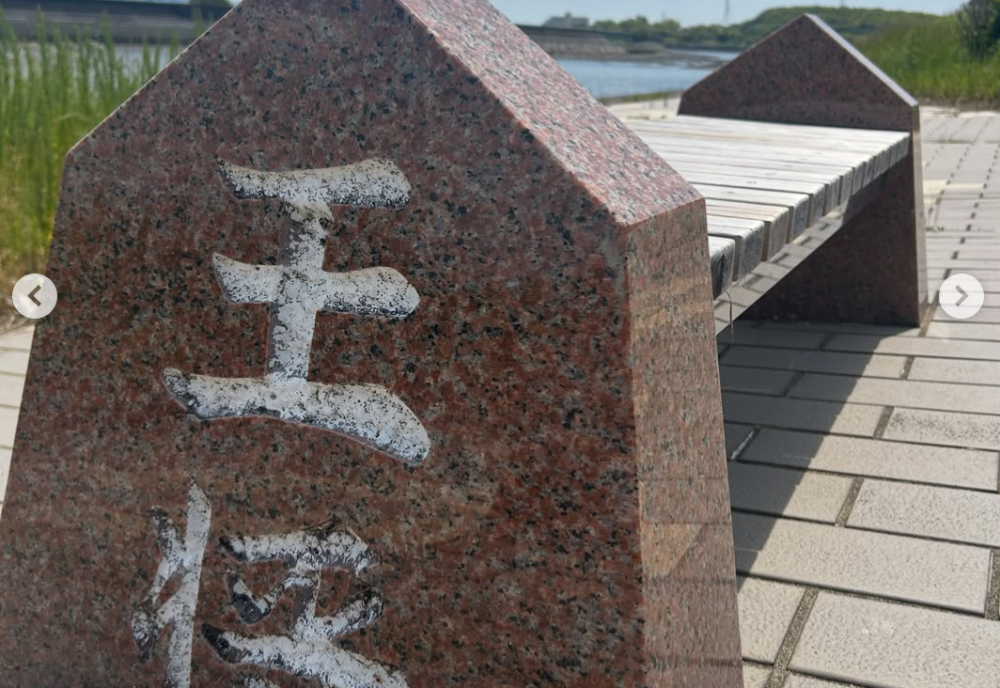 三河臨海緑地「日本列島」