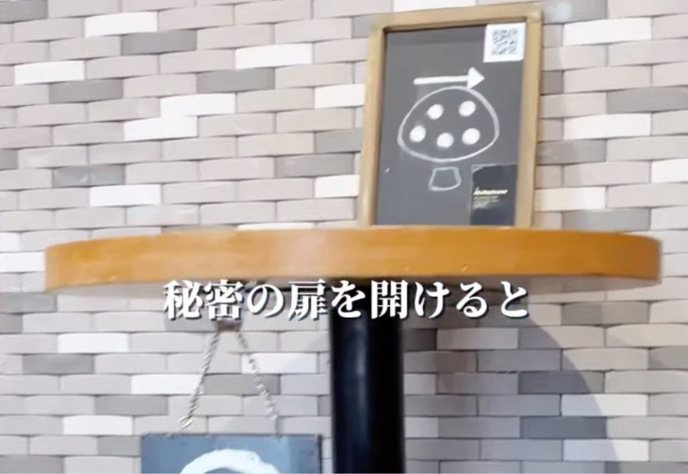 Mr.Mushroom 名古屋駅店