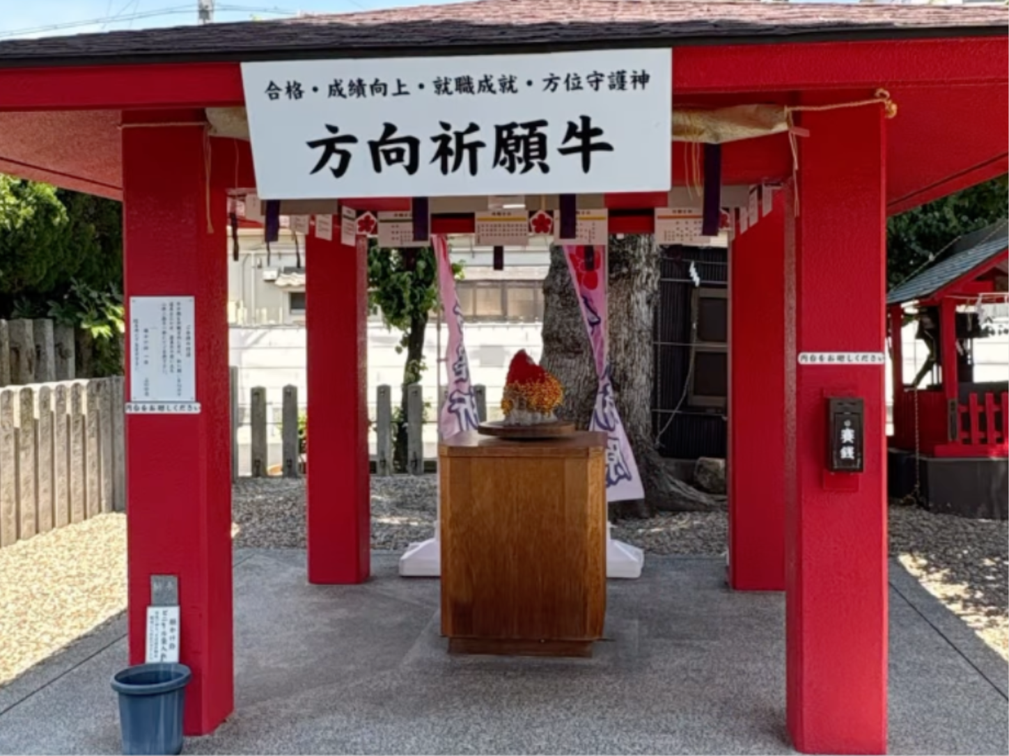山田天満宮