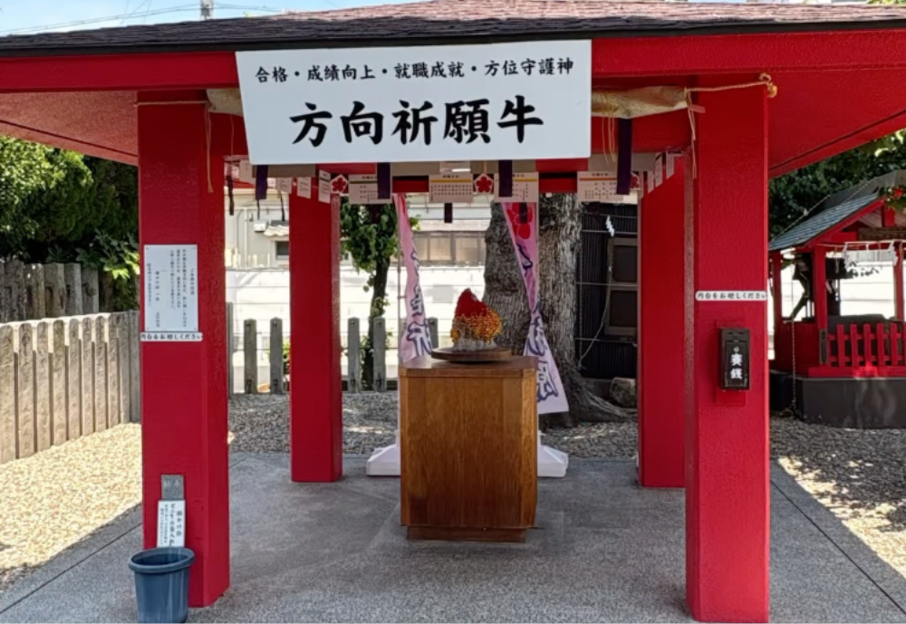 山田天満宮