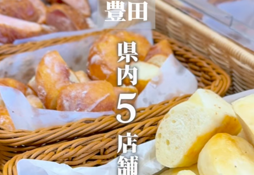 ハートブレッドアンティーク 豊田店