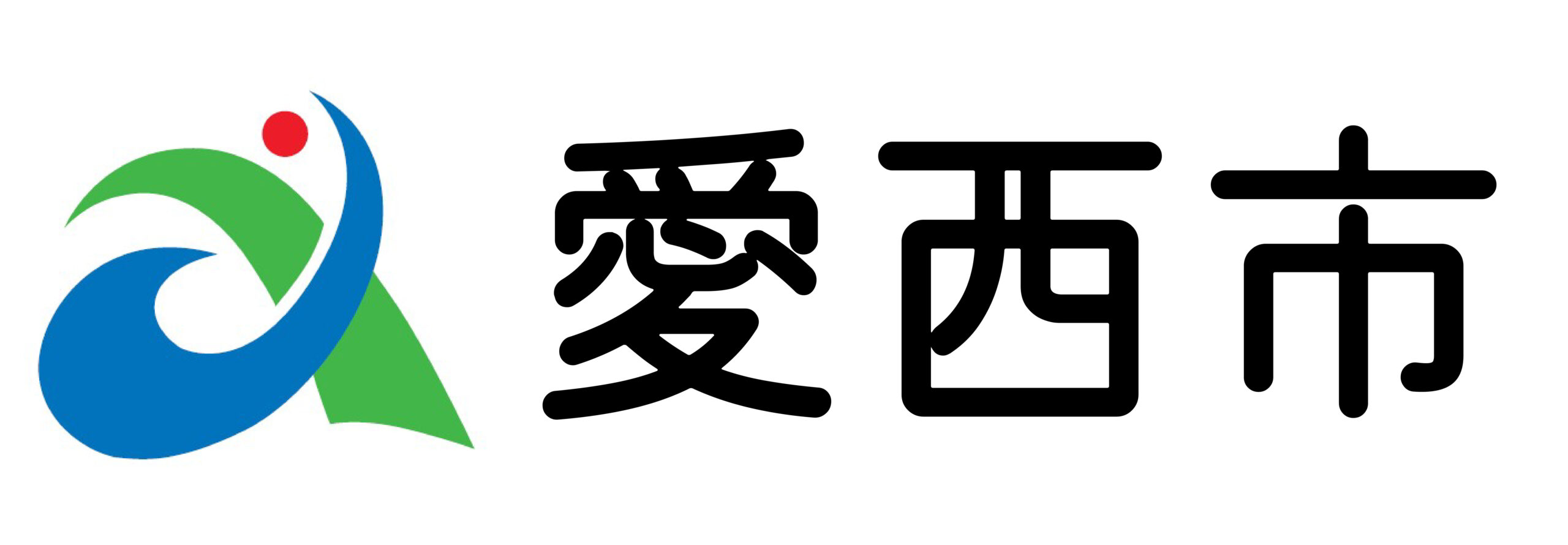 愛西市