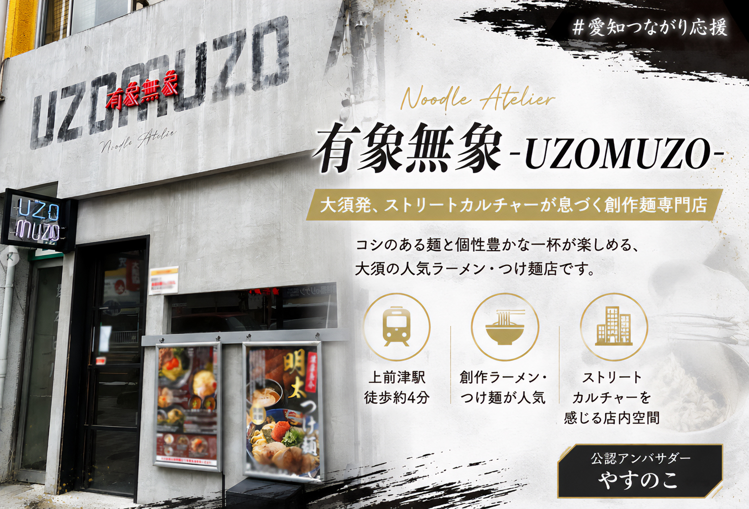 有象無象 -uzomuzo-