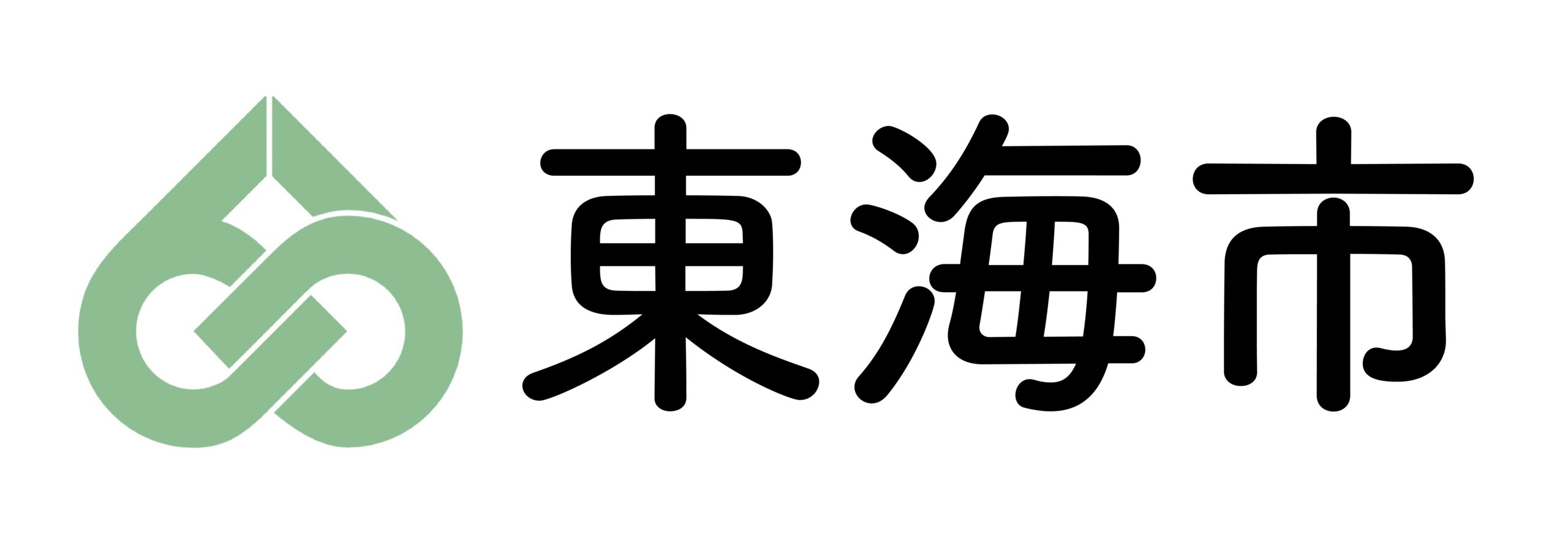 東海市