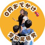 あかりママさん