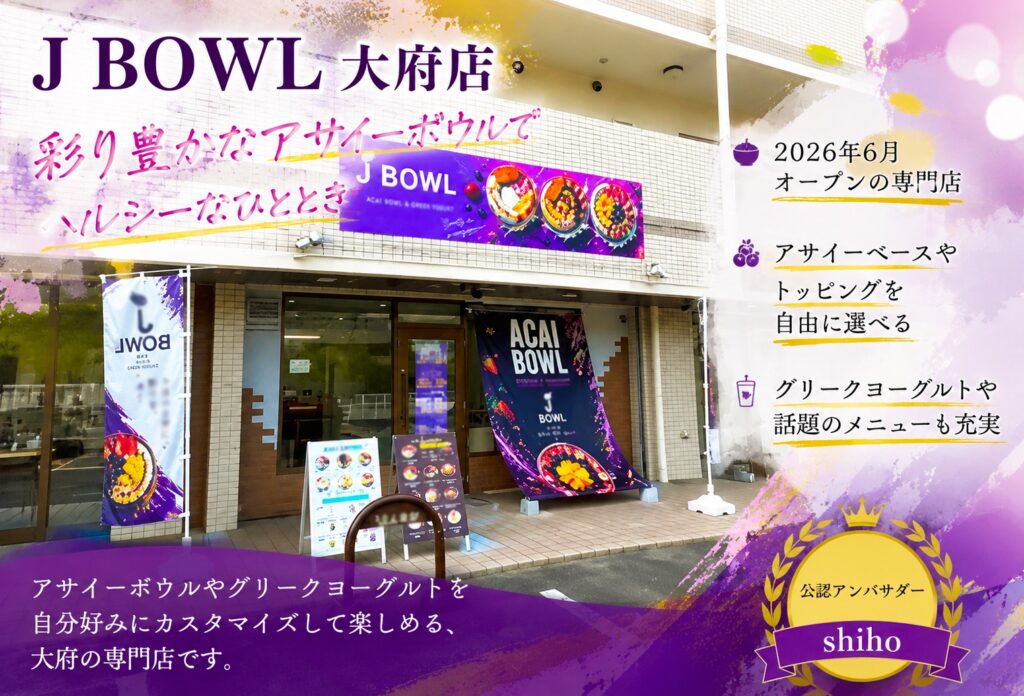 J BOWL 大府店