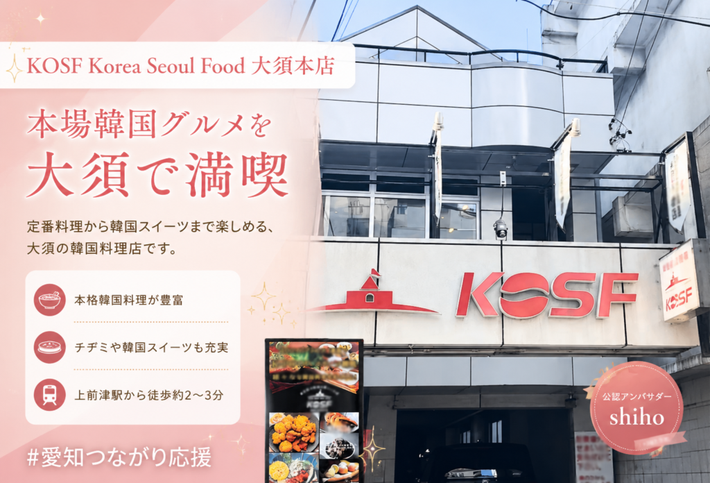 KOSF Korea Seoul Food