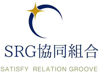 SRG協同組合