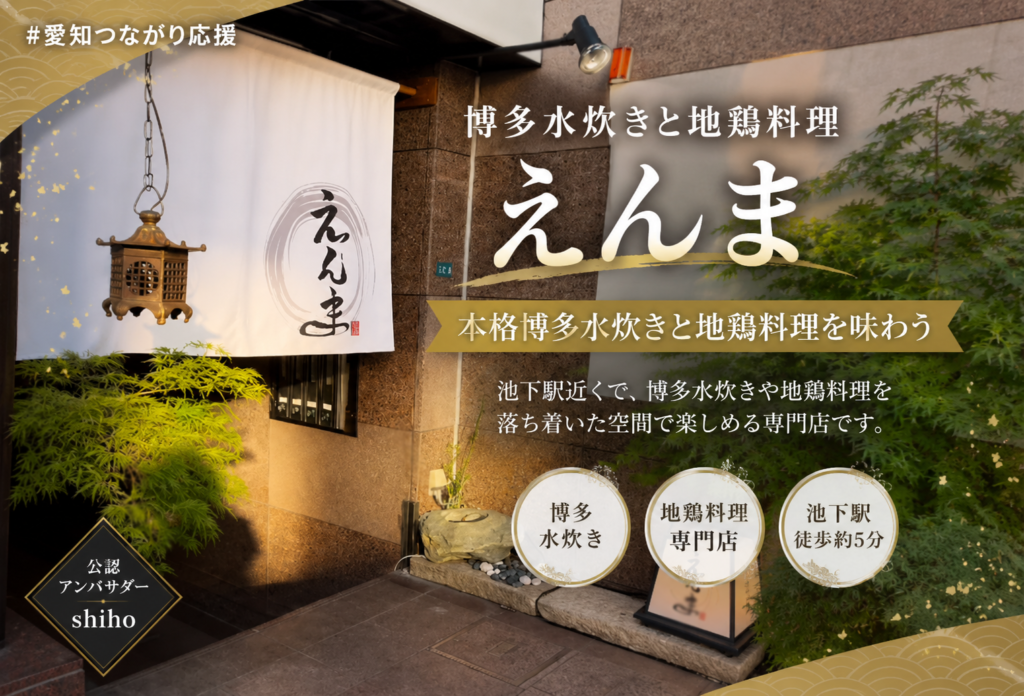 えんま
