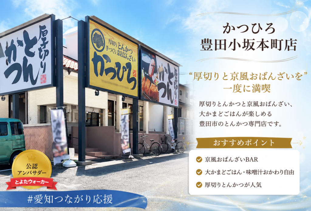かつひろ