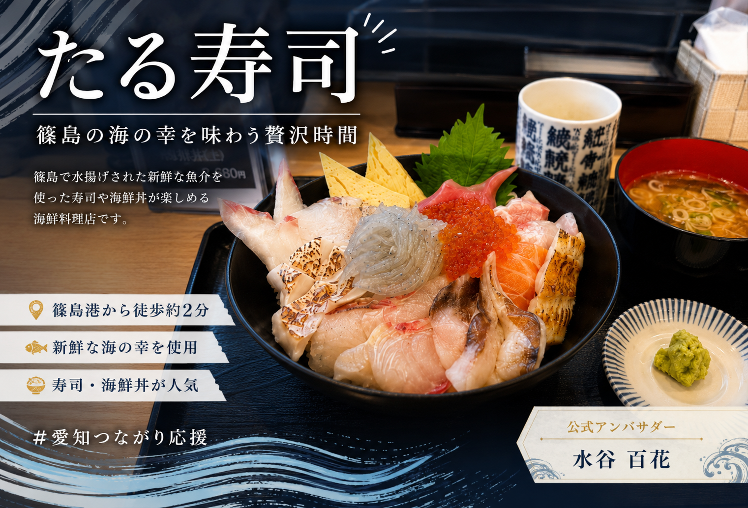たる寿司