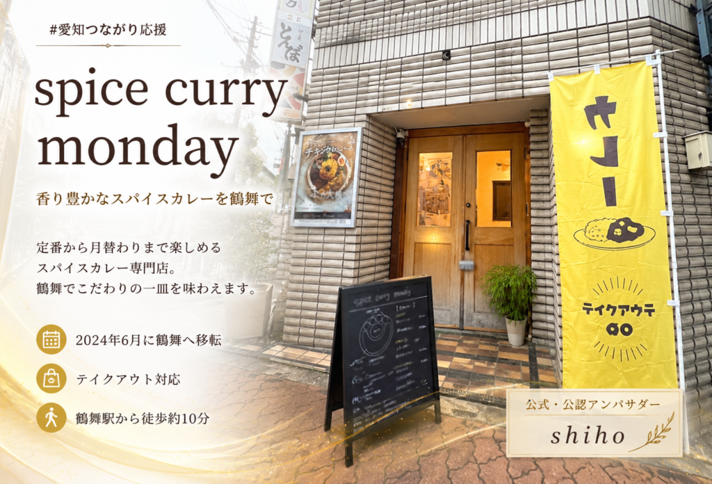 spice curry monday