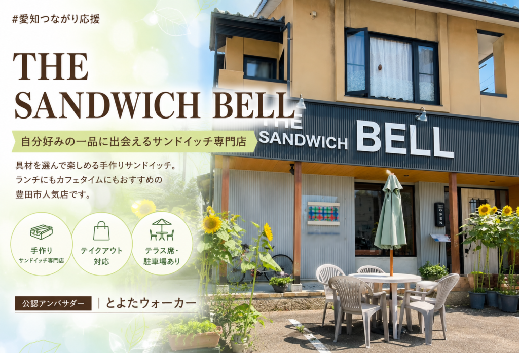  THE SANDWICH BELL