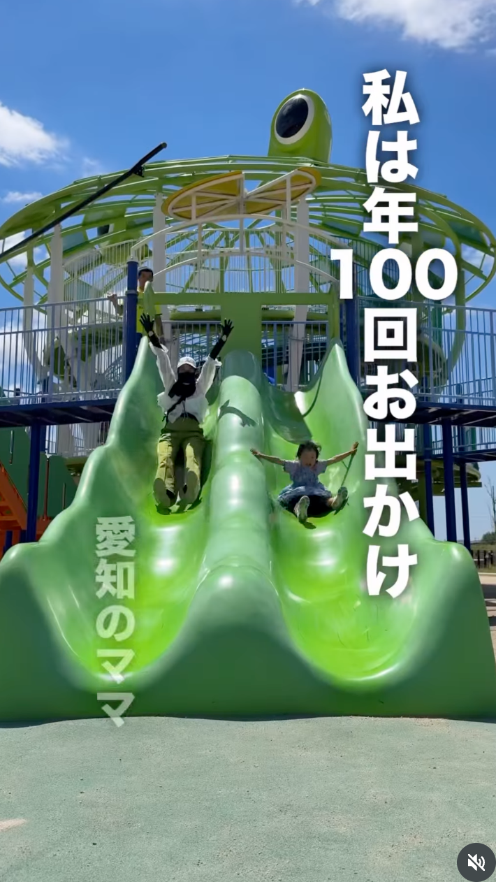 ariru_aichi_odekake