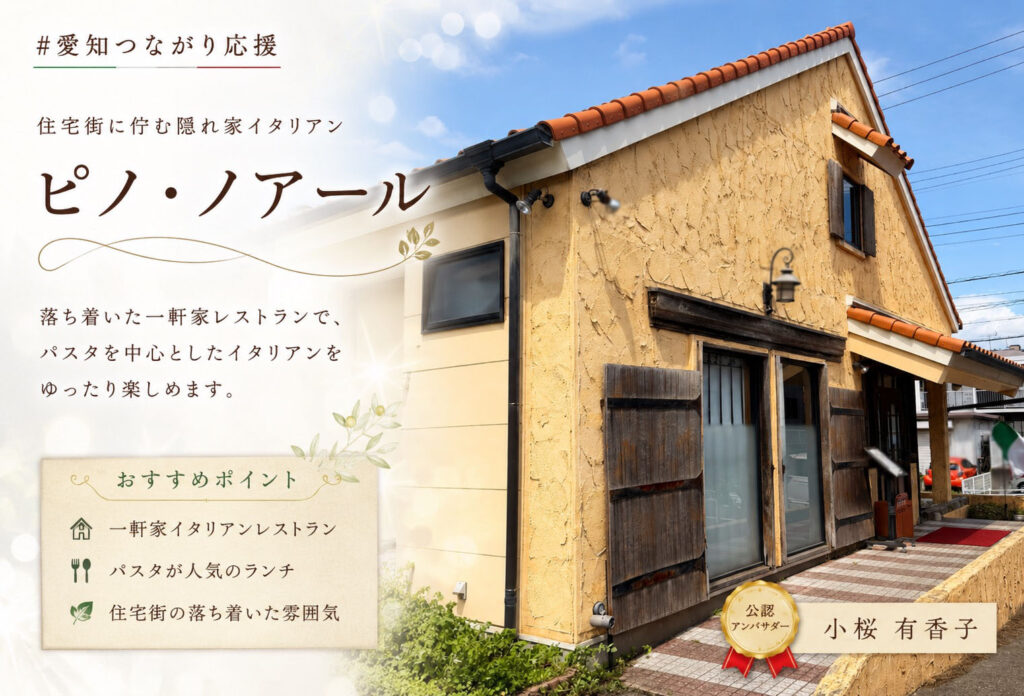 ピノ・ノアール