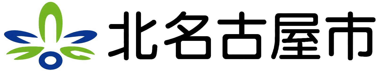 北名古屋市