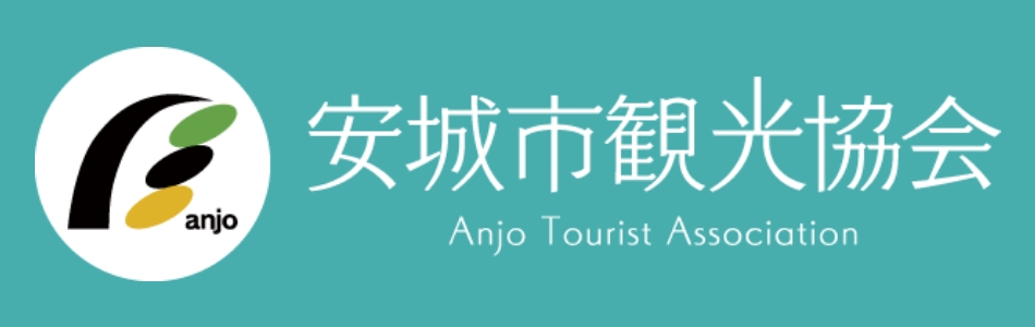 安城市観光協会