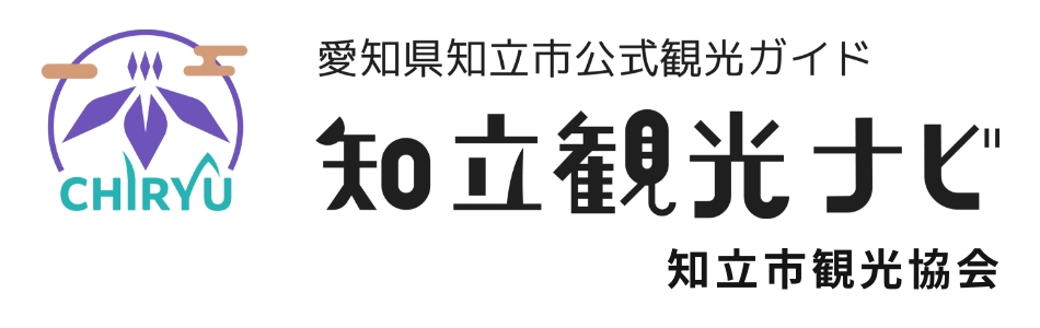 知立市観光協会