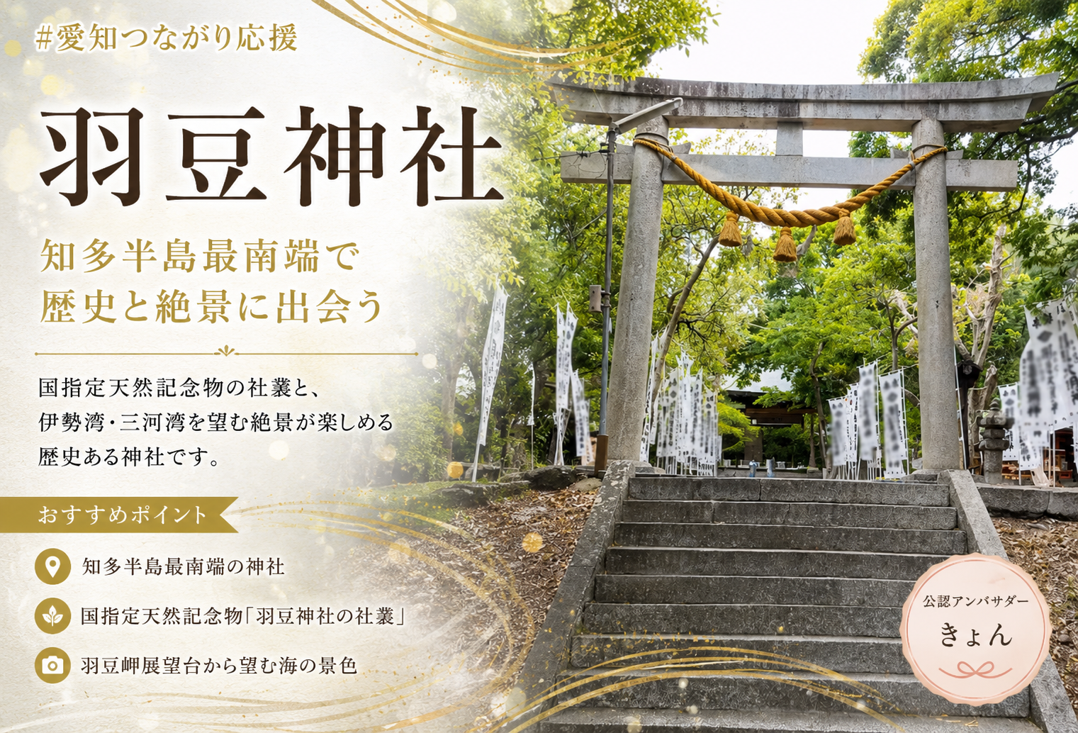 羽豆神社