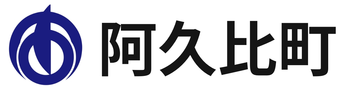 阿久比町
